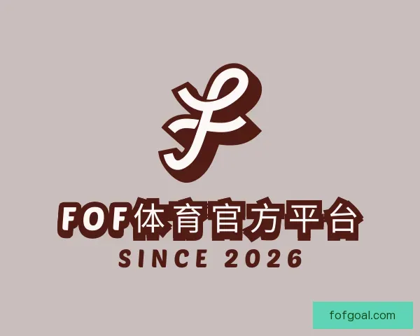 关于FOF体育官方平台